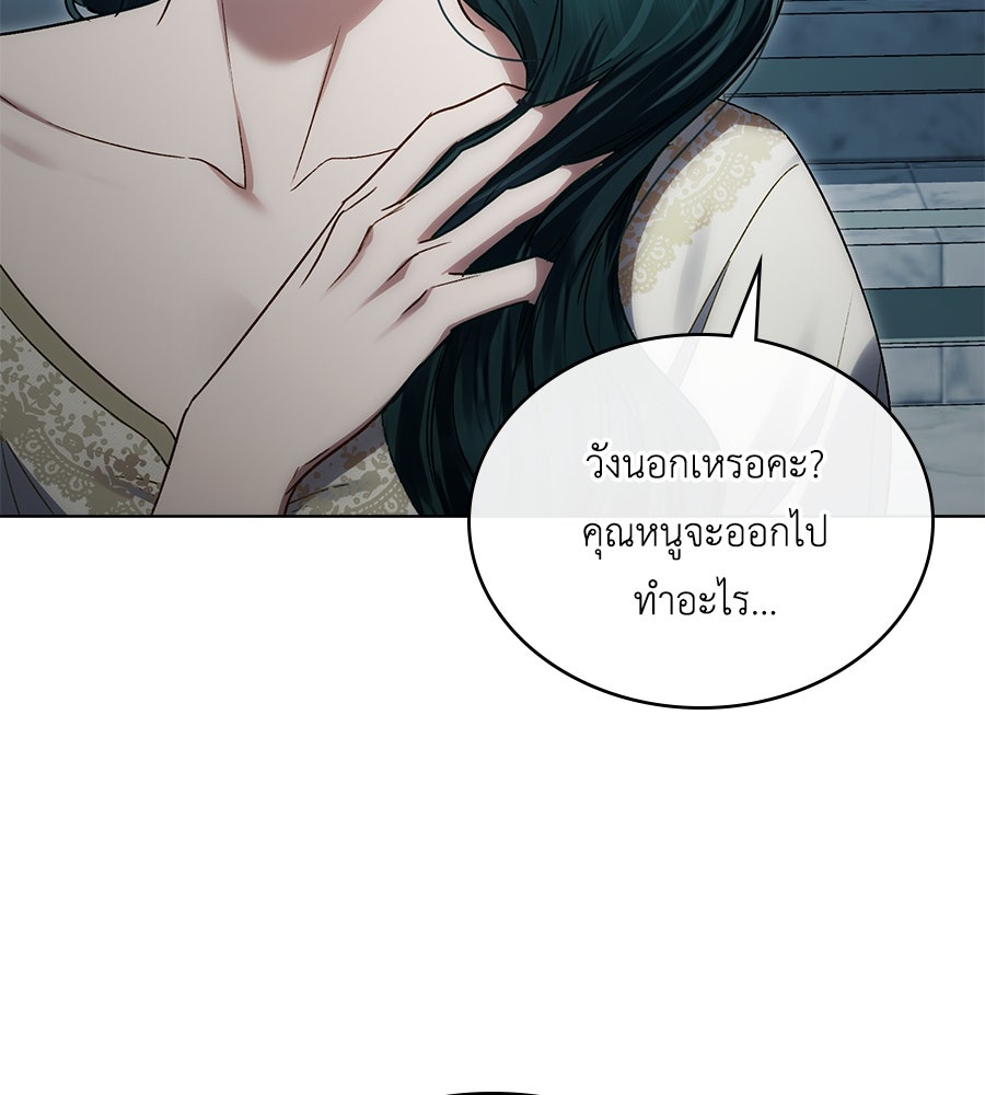 เล่ห์รักชนชั้นสูง - หน้า 71