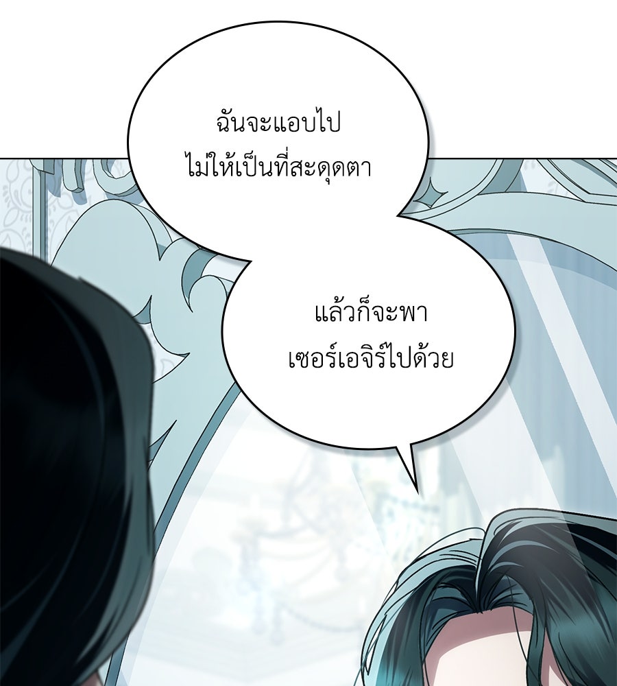 เล่ห์รักชนชั้นสูง - หน้า 74