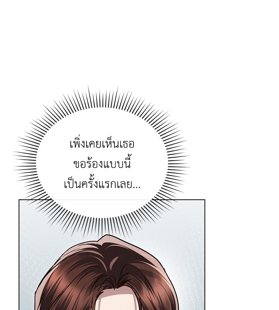 เล่ห์รักชนชั้นสูง - หน้า 76