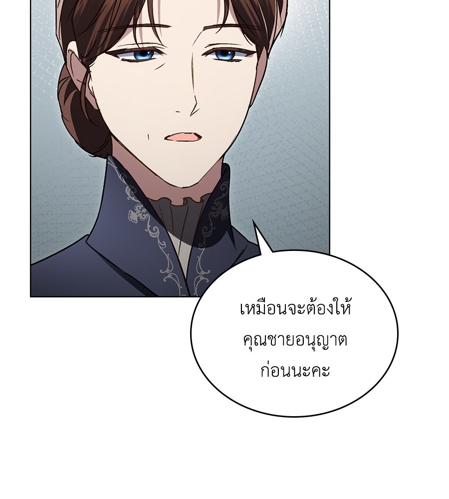 เล่ห์รักชนชั้นสูง - หน้า 77