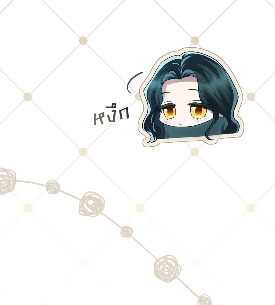 เล่ห์รักชนชั้นสูง - หน้า 8