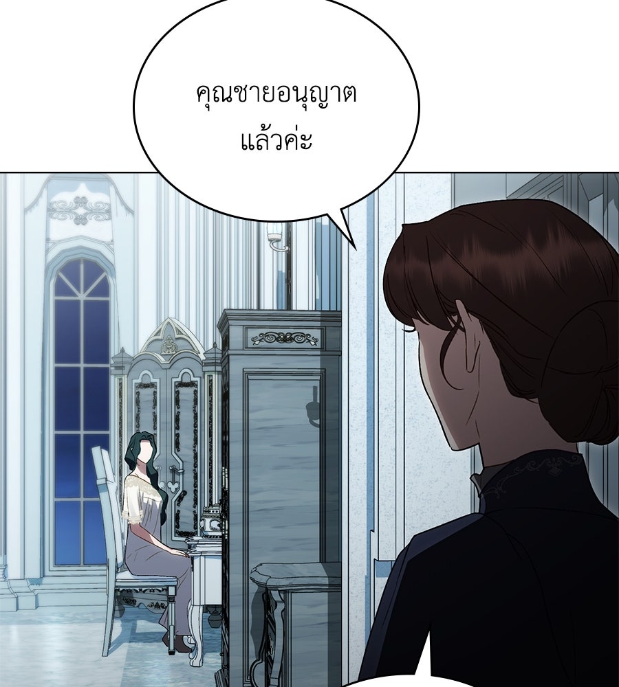 เล่ห์รักชนชั้นสูง - หน้า 98
