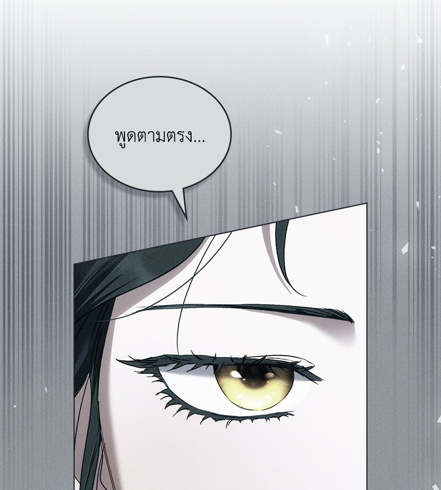 เล่ห์รักชนชั้นสูง - หน้า 25