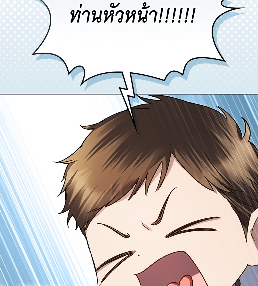 เล่ห์รักชนชั้นสูง - หน้า 34