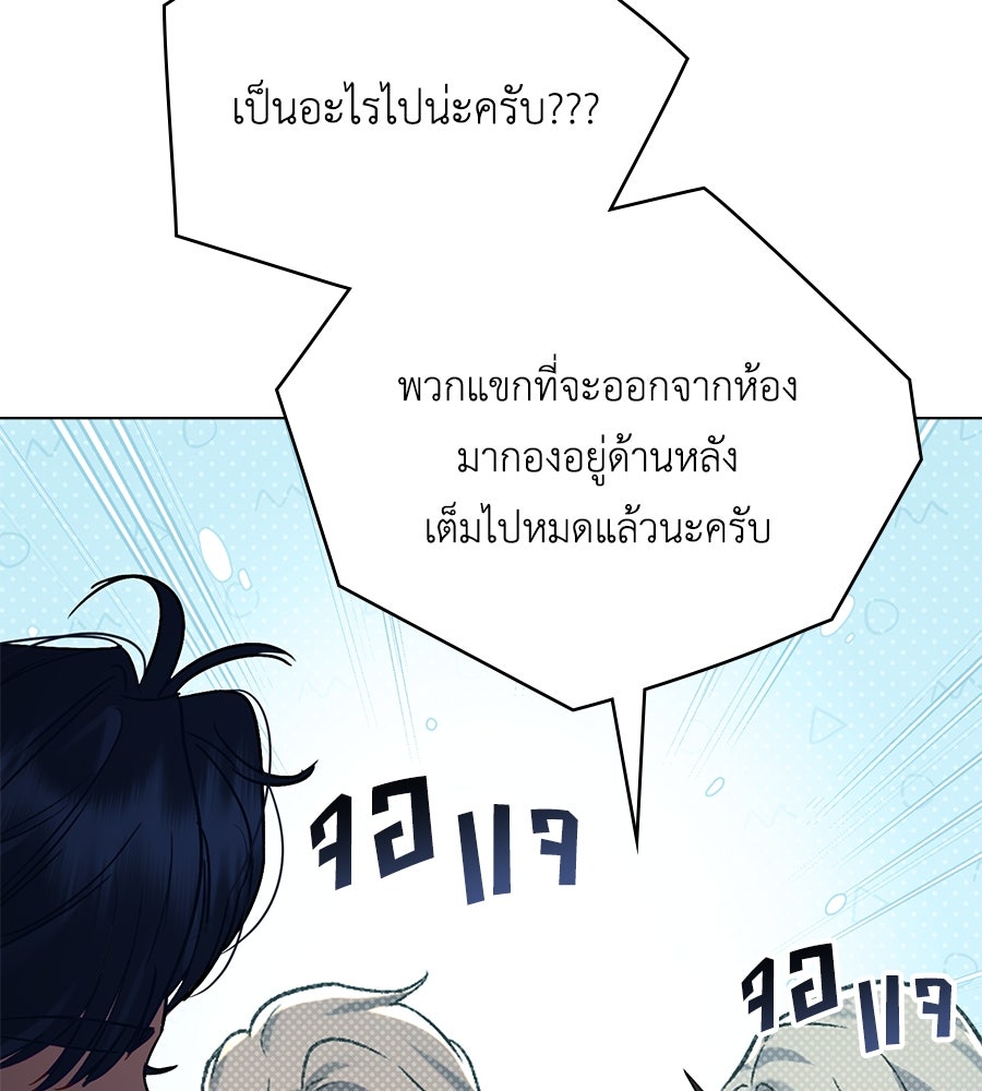 เล่ห์รักชนชั้นสูง - หน้า 37