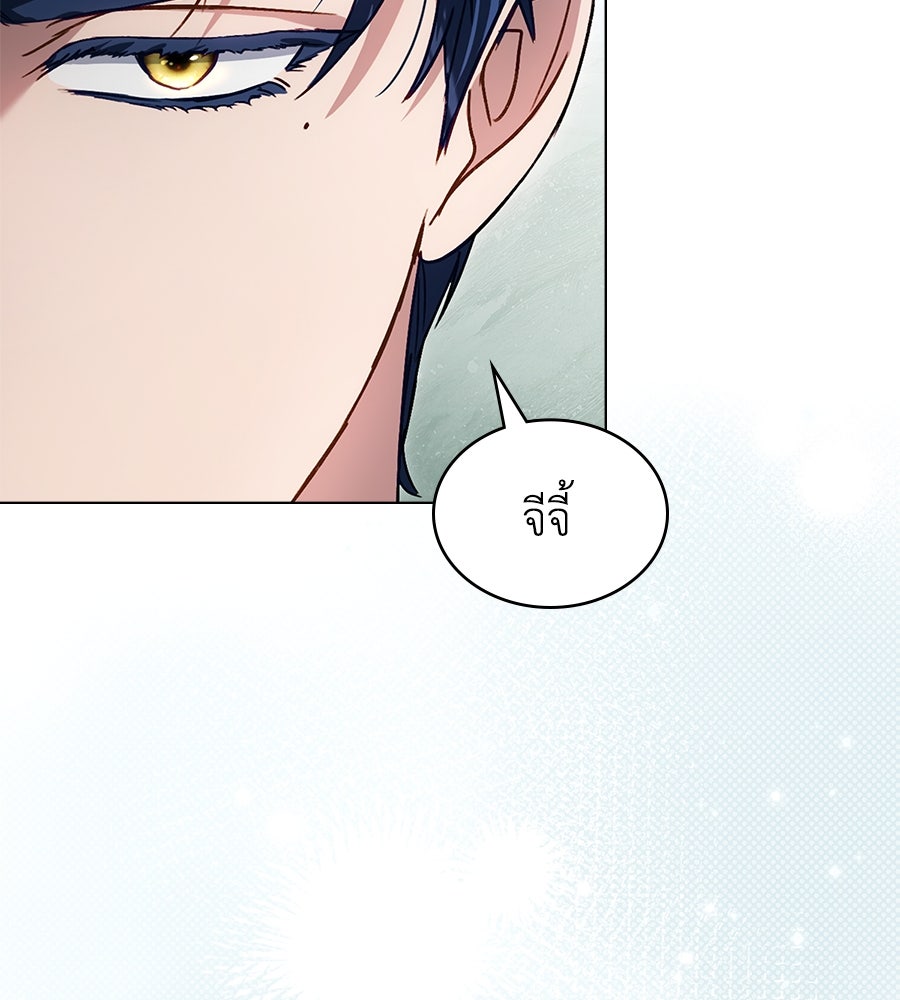 เล่ห์รักชนชั้นสูง - หน้า 40