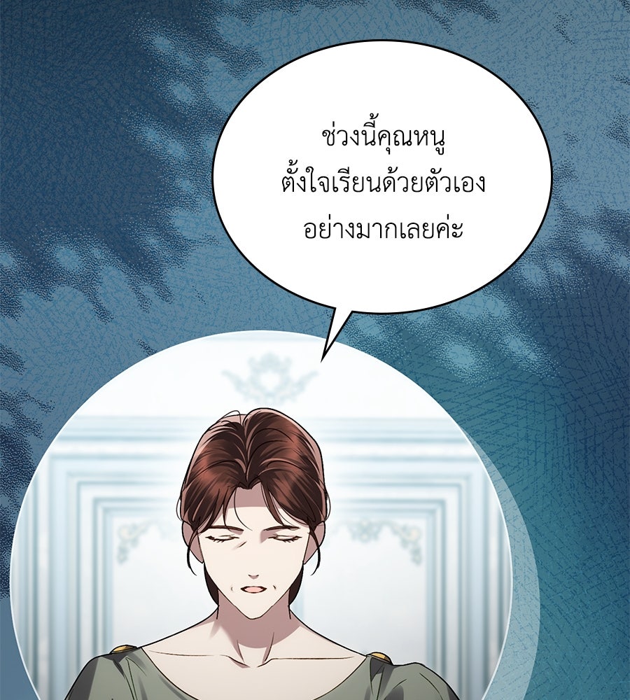 เล่ห์รักชนชั้นสูง - หน้า 48