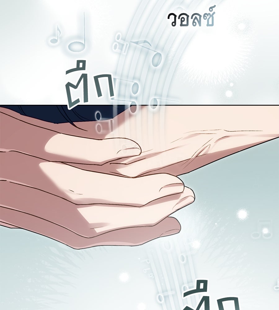 เล่ห์รักชนชั้นสูง - หน้า 68