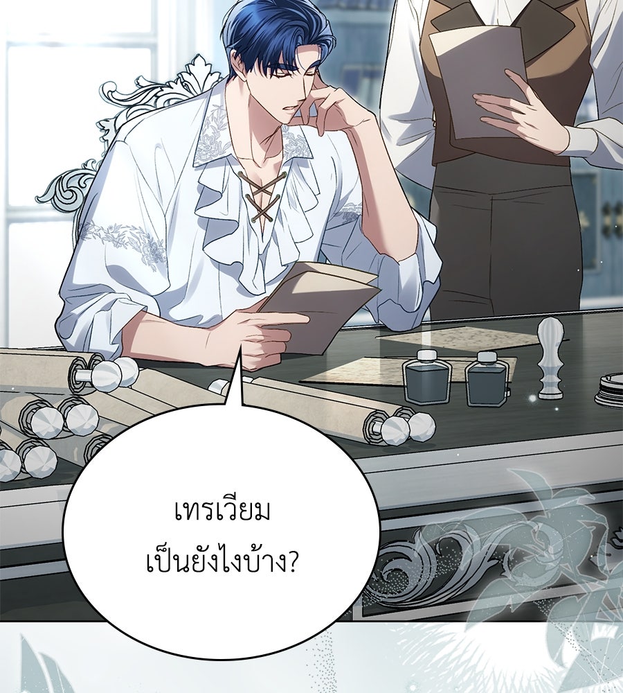 เล่ห์รักชนชั้นสูง - หน้า 72