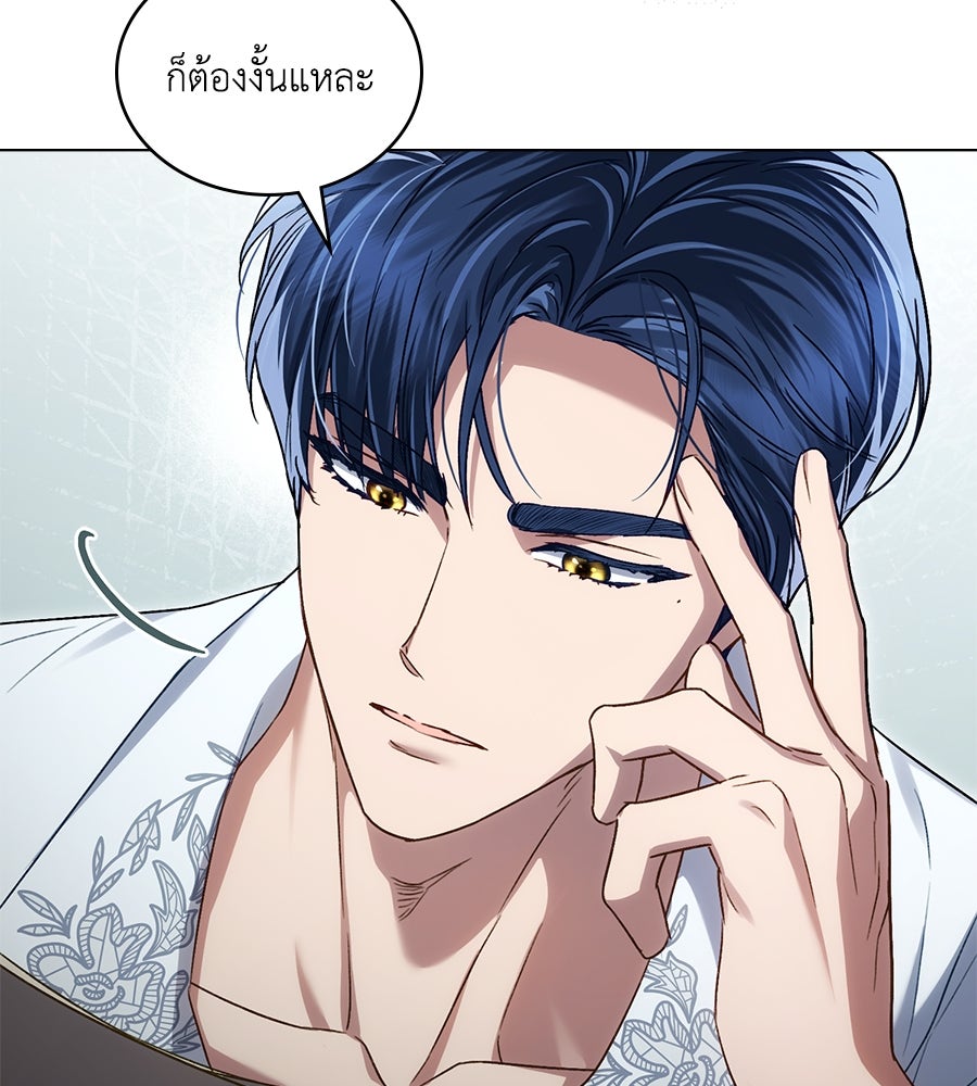 เล่ห์รักชนชั้นสูง - หน้า 74