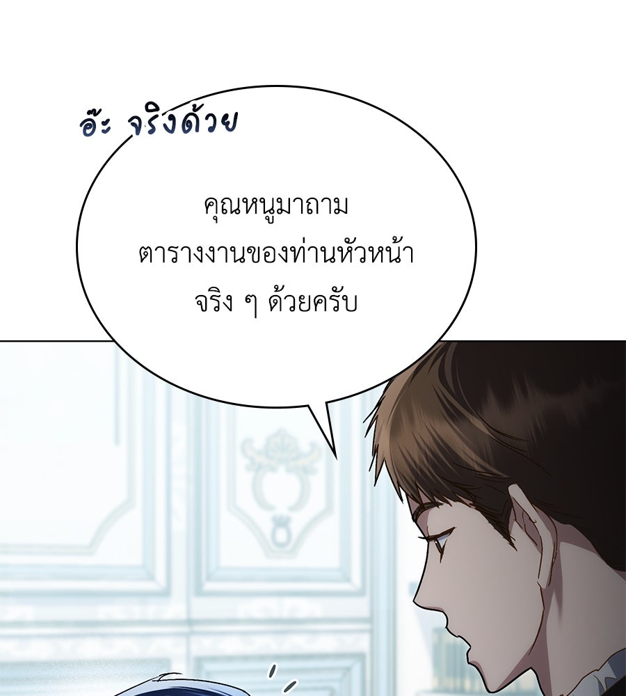 เล่ห์รักชนชั้นสูง - หน้า 78