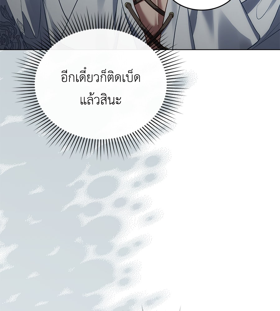เล่ห์รักชนชั้นสูง - หน้า 82