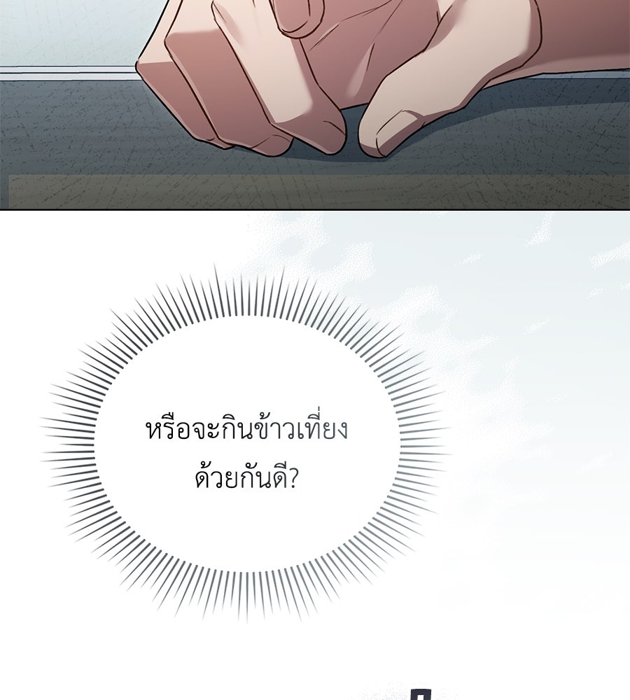เล่ห์รักชนชั้นสูง - หน้า 84