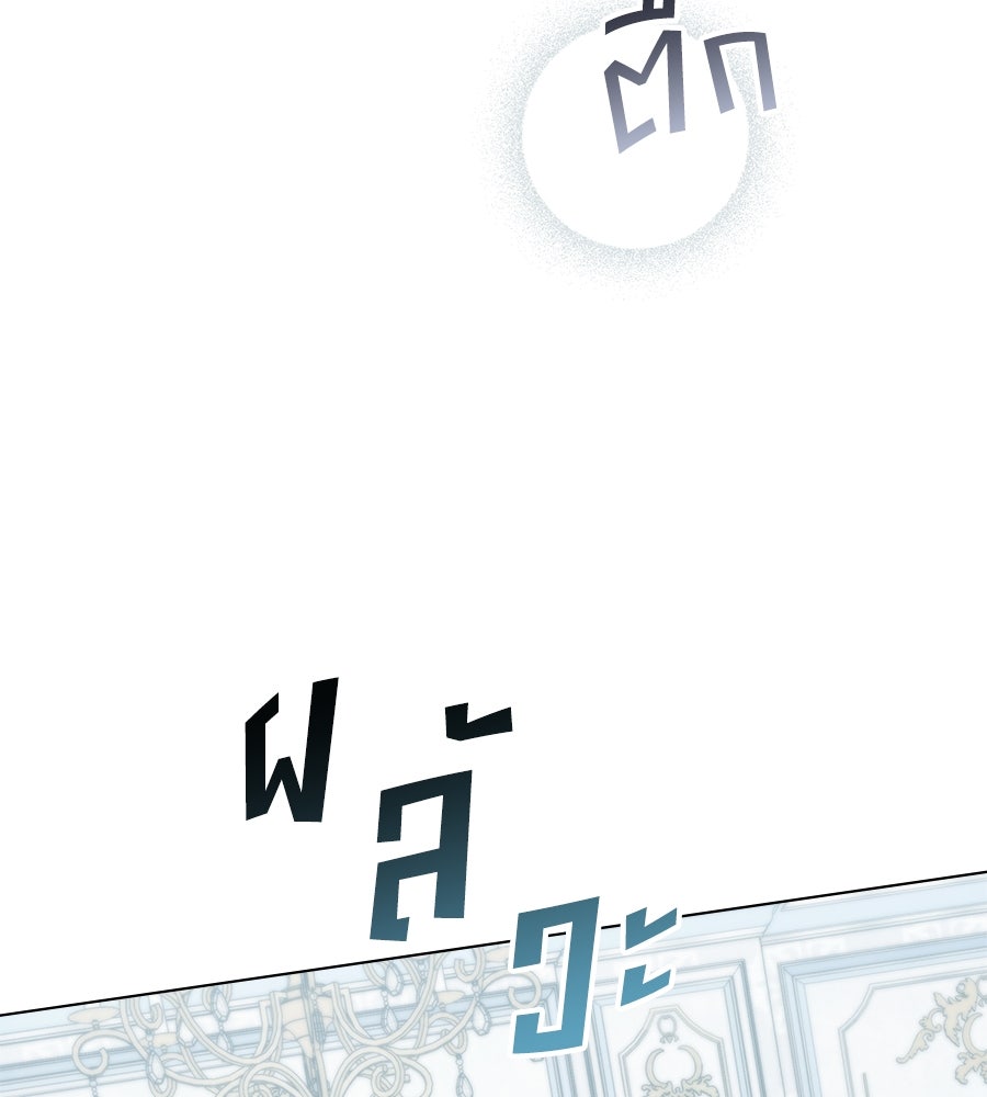 เล่ห์รักชนชั้นสูง - หน้า 85