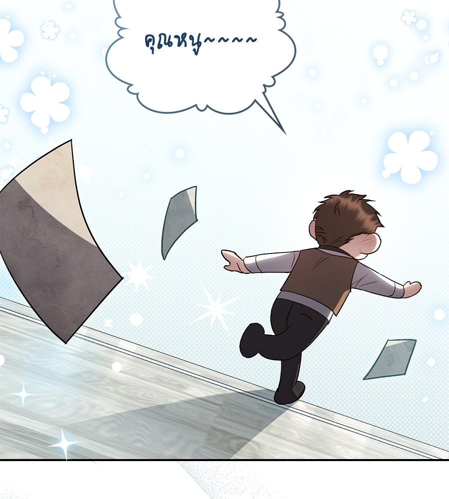 เล่ห์รักชนชั้นสูง - หน้า 91