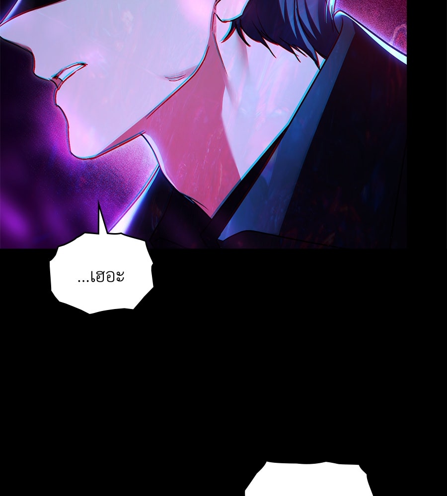 เล่ห์รักชนชั้นสูง - หน้า 136