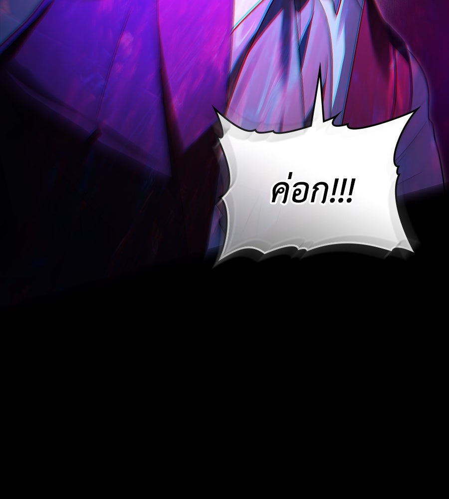 เล่ห์รักชนชั้นสูง - หน้า 142