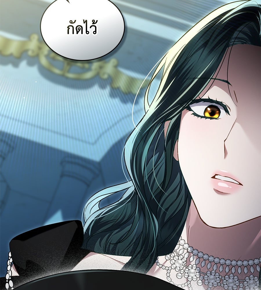 เล่ห์รักชนชั้นสูง - หน้า 41