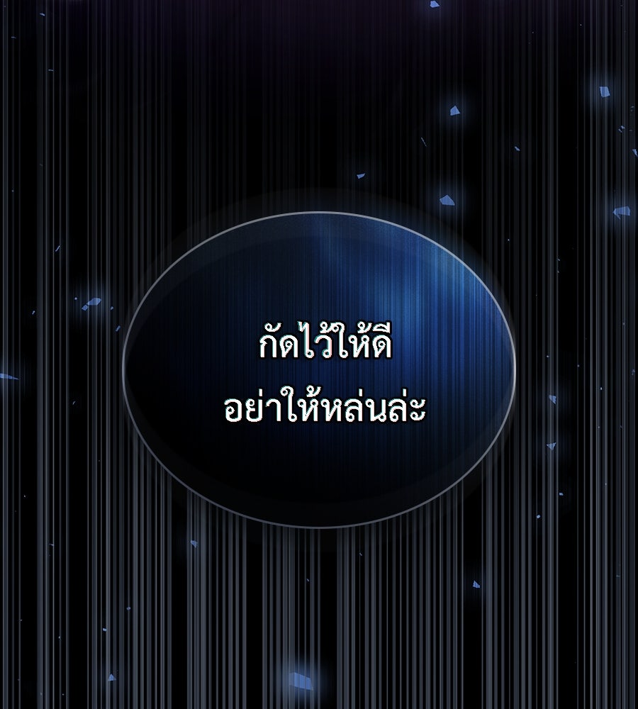 เล่ห์รักชนชั้นสูง - หน้า 48