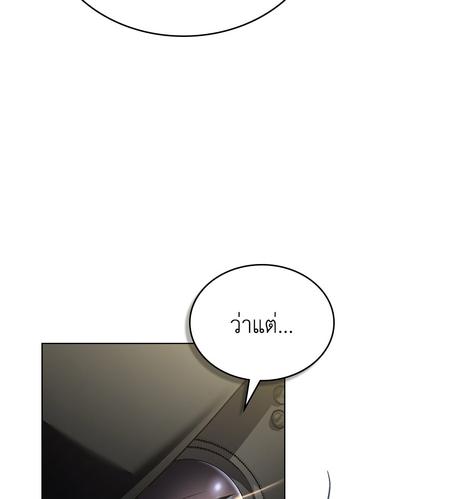 เล่ห์รักชนชั้นสูง - หน้า 65