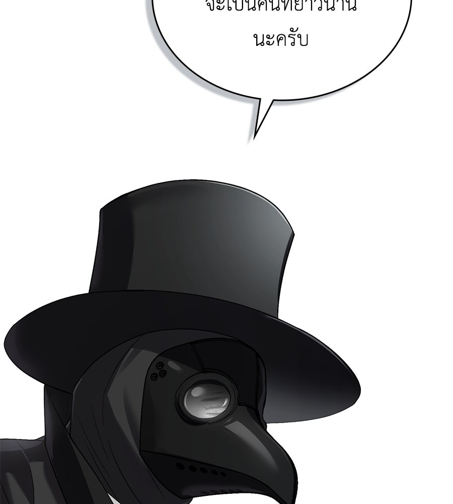 เล่ห์รักชนชั้นสูง - หน้า 69