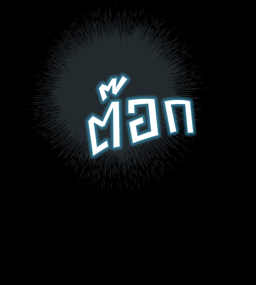 เล่ห์รักชนชั้นสูง - หน้า 75