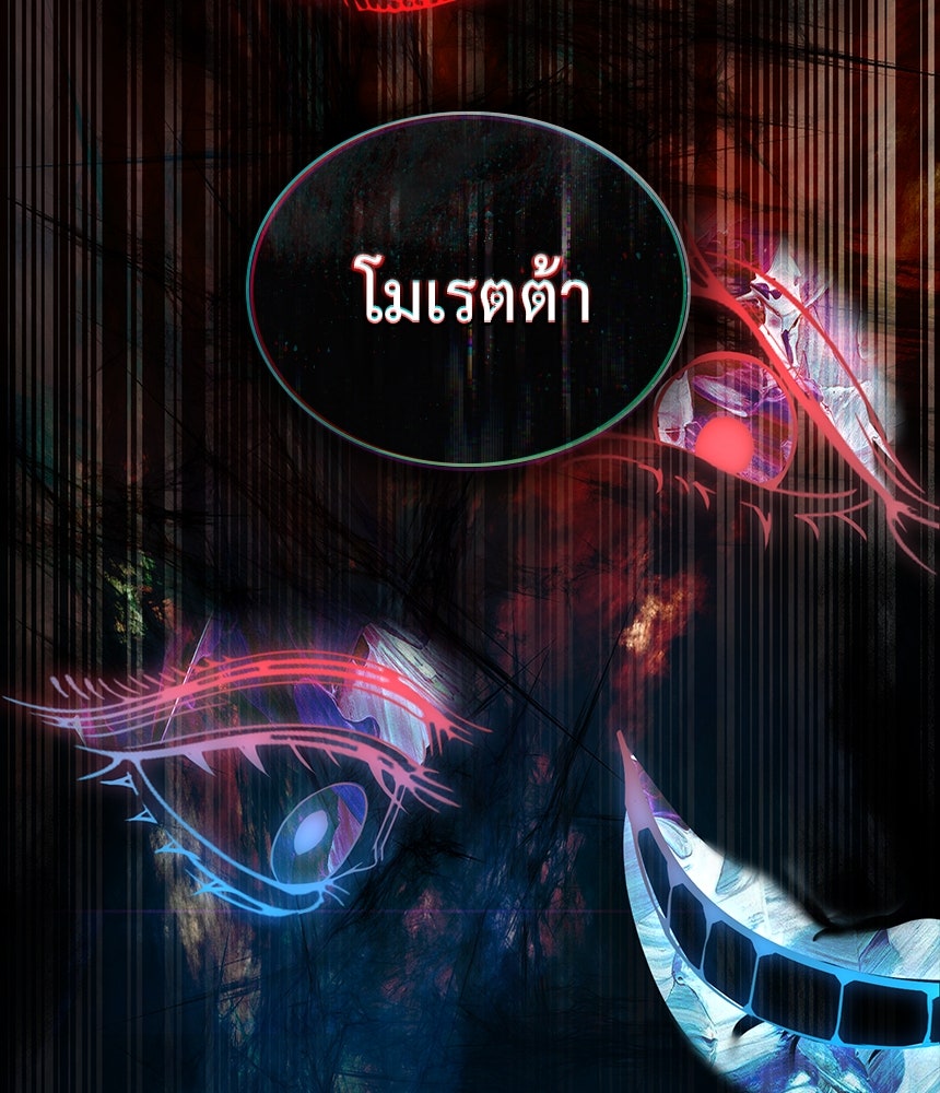 เล่ห์รักชนชั้นสูง - หน้า 85