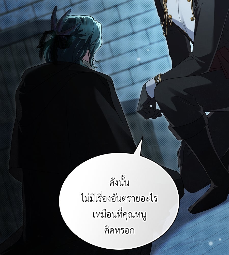 เล่ห์รักชนชั้นสูง - หน้า 100