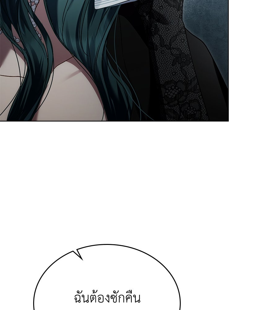 เล่ห์รักชนชั้นสูง - หน้า 108