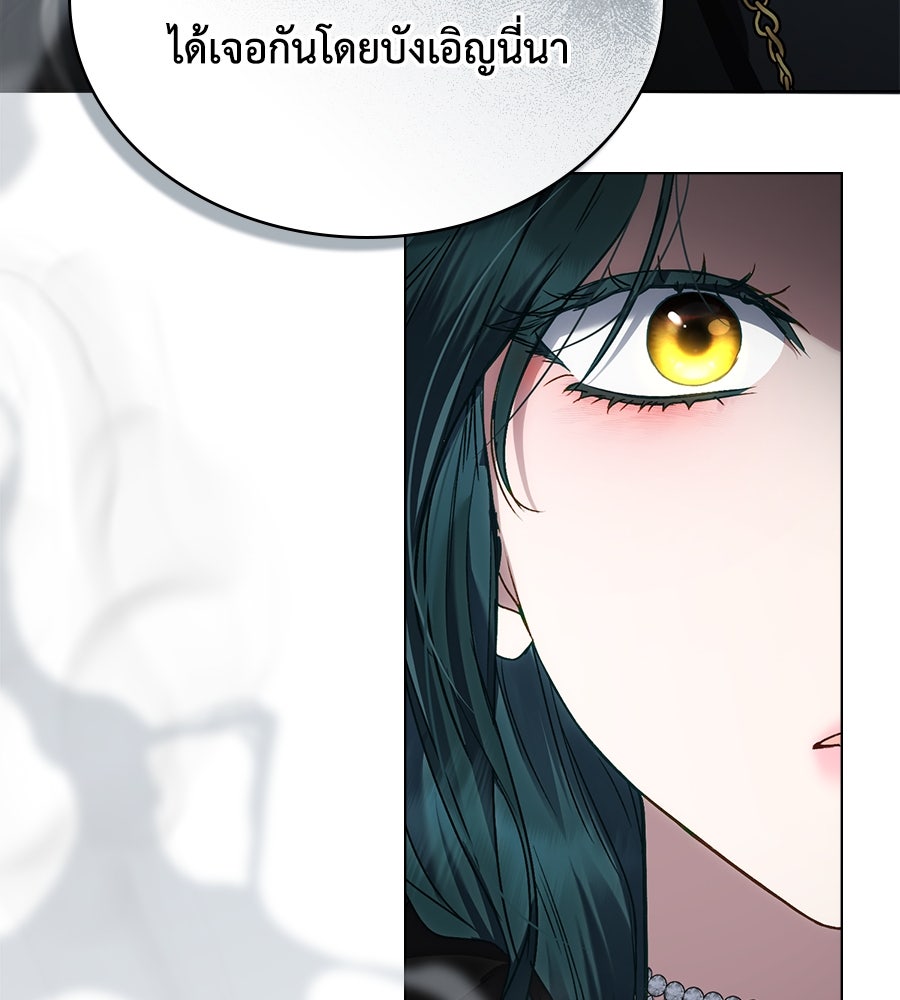 เล่ห์รักชนชั้นสูง - หน้า 125