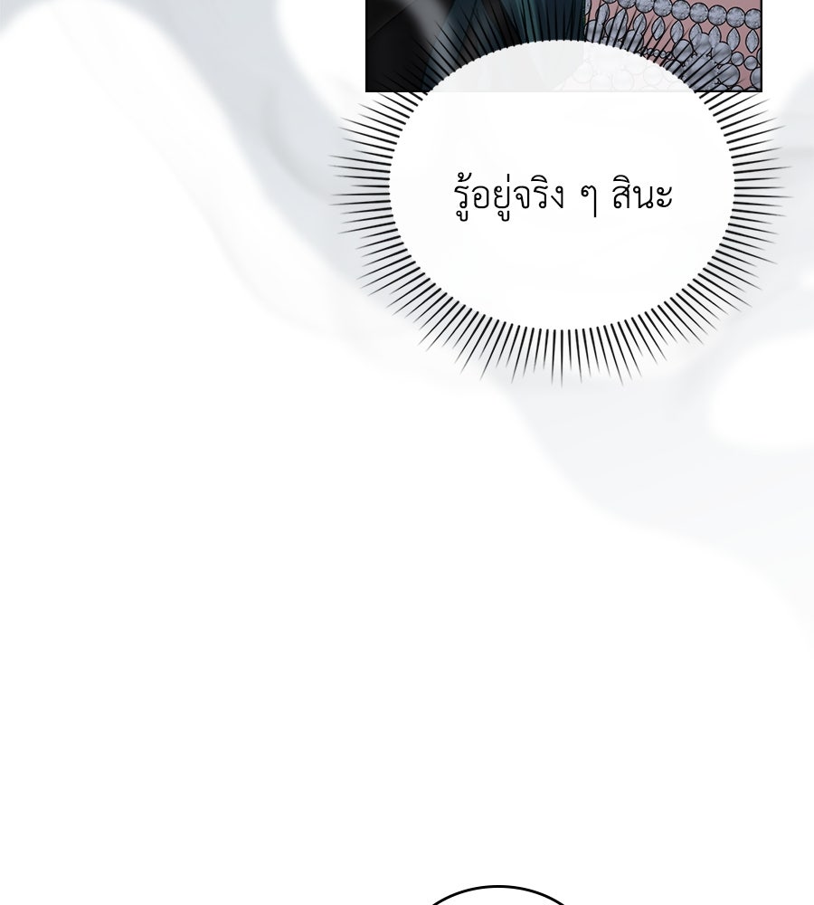เล่ห์รักชนชั้นสูง - หน้า 126