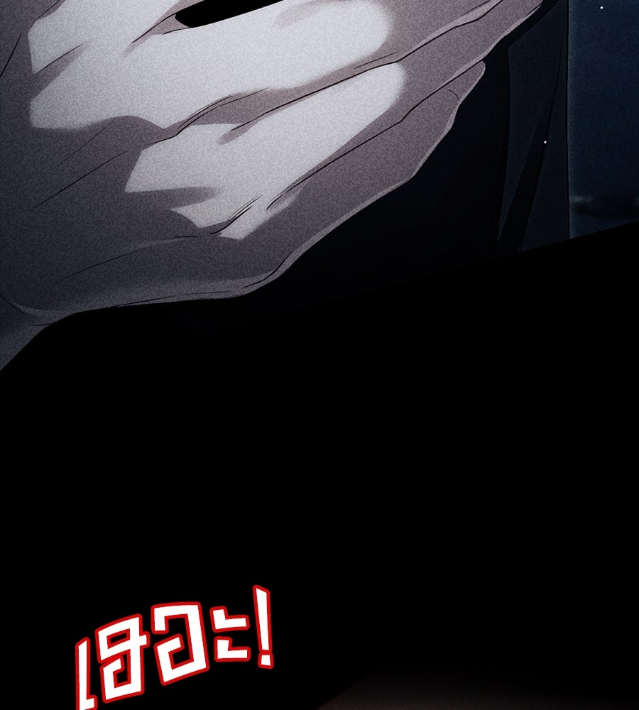 เล่ห์รักชนชั้นสูง - หน้า 16