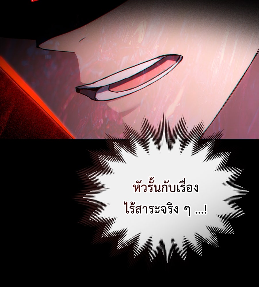 เล่ห์รักชนชั้นสูง - หน้า 17