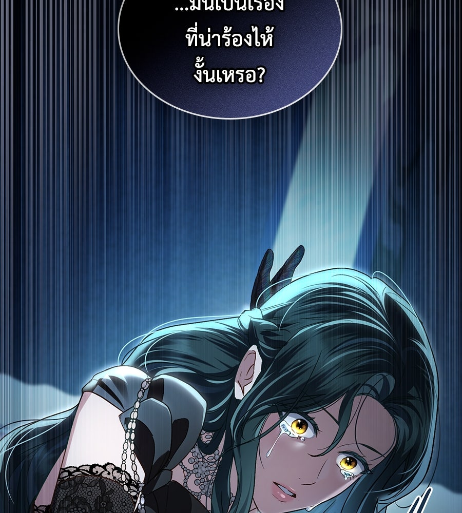 เล่ห์รักชนชั้นสูง - หน้า 52