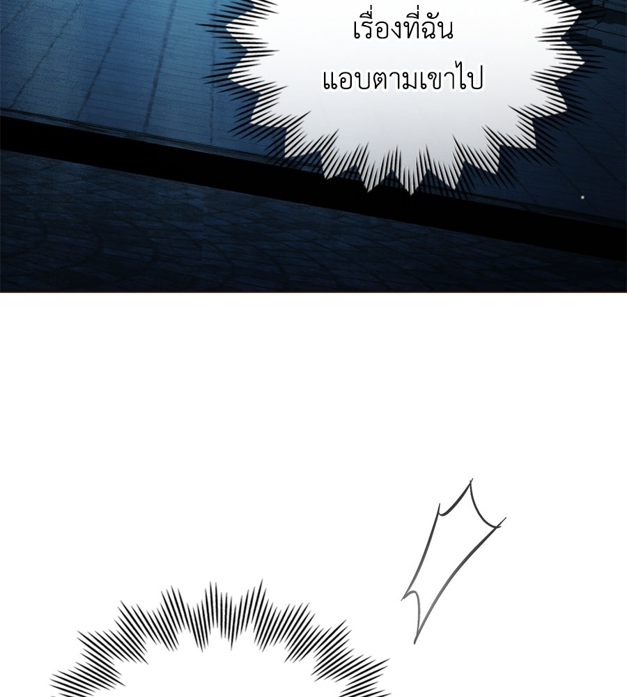 เล่ห์รักชนชั้นสูง - หน้า 68