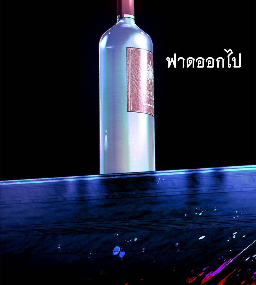 เล่ห์รักชนชั้นสูง - หน้า 76