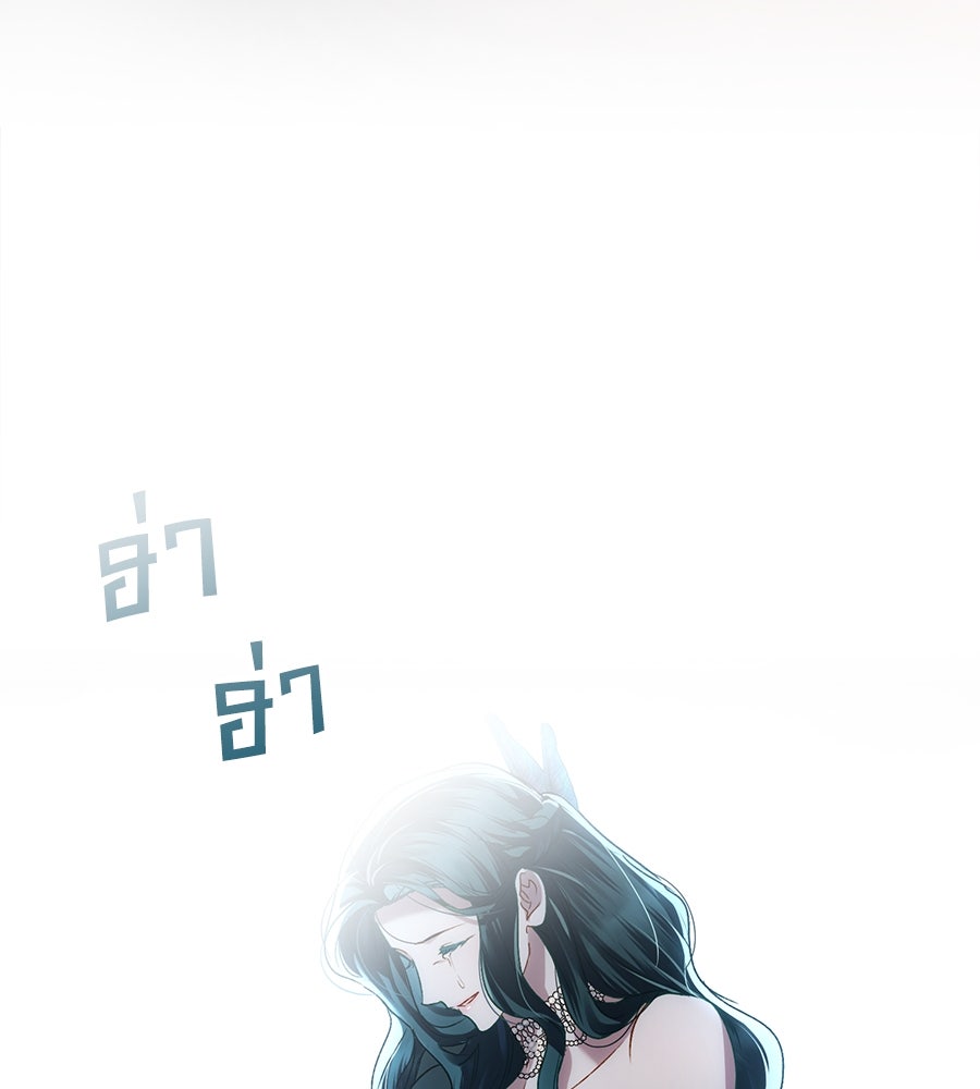 เล่ห์รักชนชั้นสูง - หน้า 86