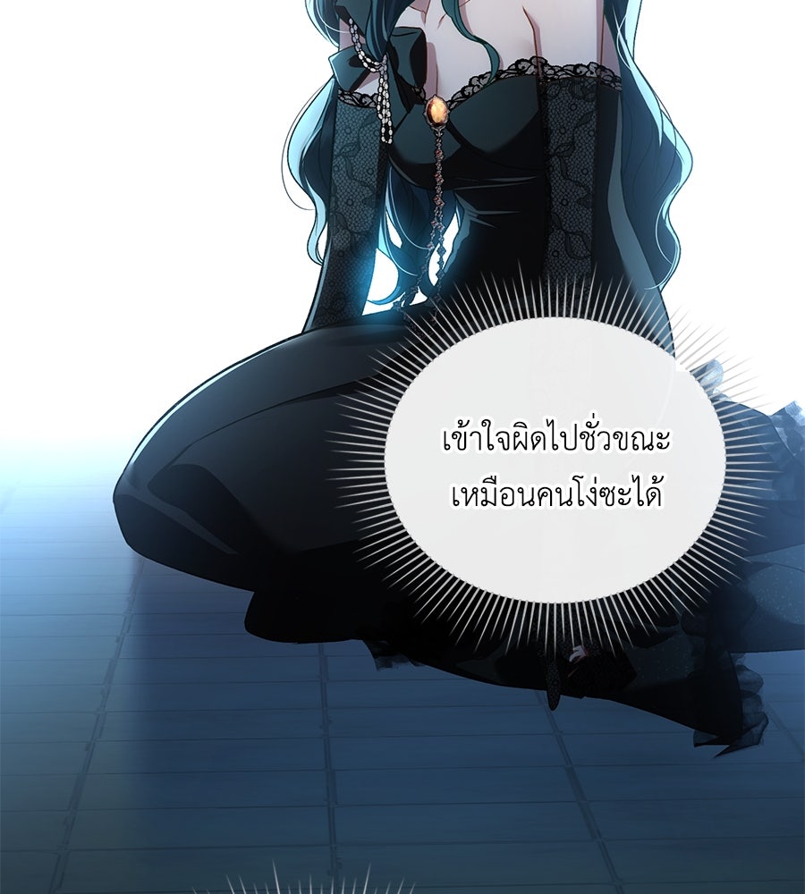เล่ห์รักชนชั้นสูง - หน้า 87
