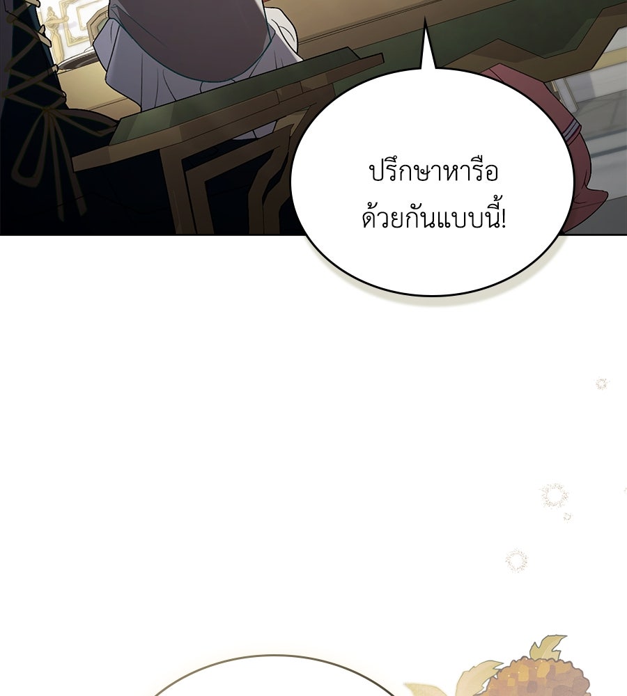 เล่ห์รักชนชั้นสูง - หน้า 133