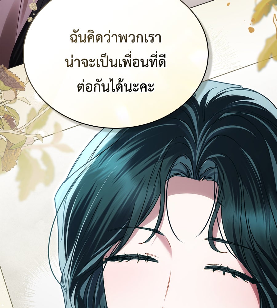 เล่ห์รักชนชั้นสูง - หน้า 136