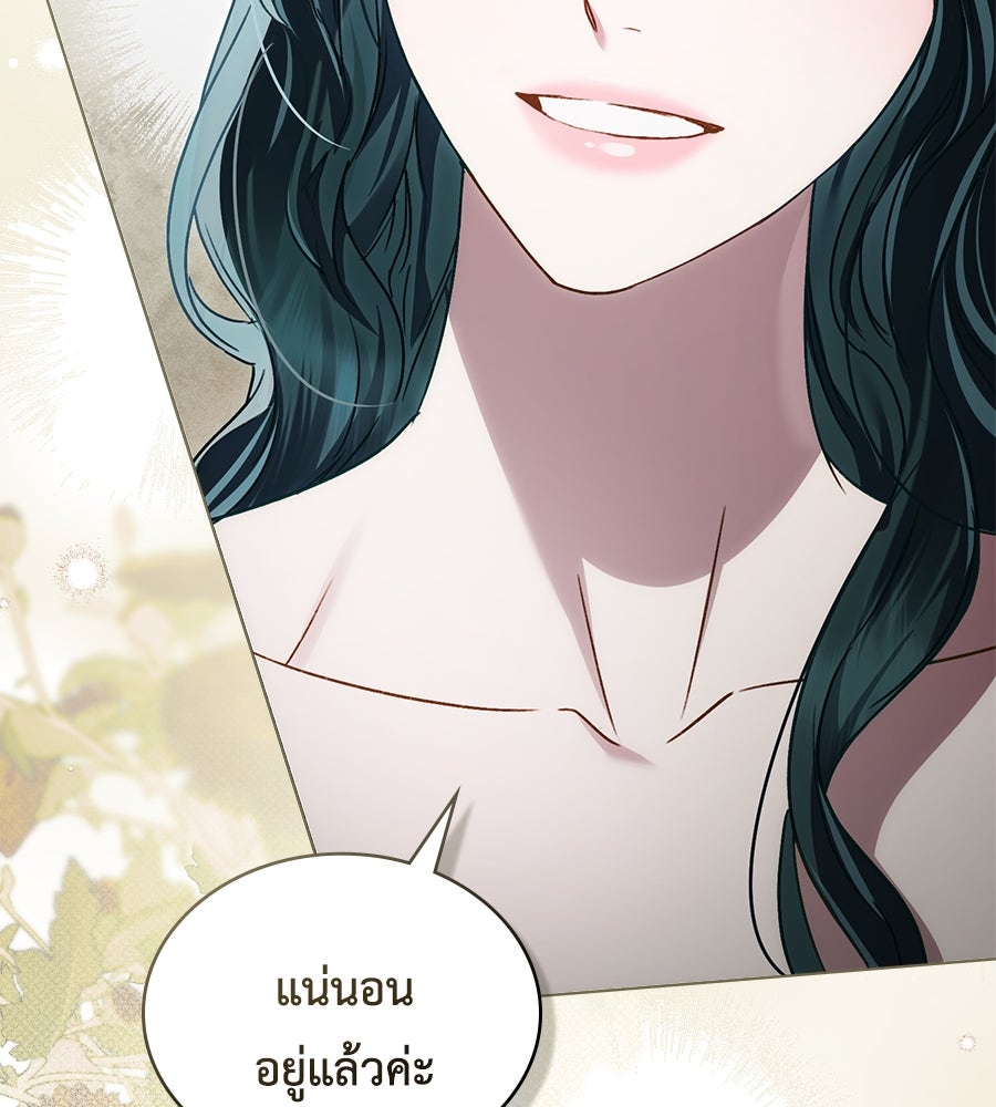 เล่ห์รักชนชั้นสูง - หน้า 137