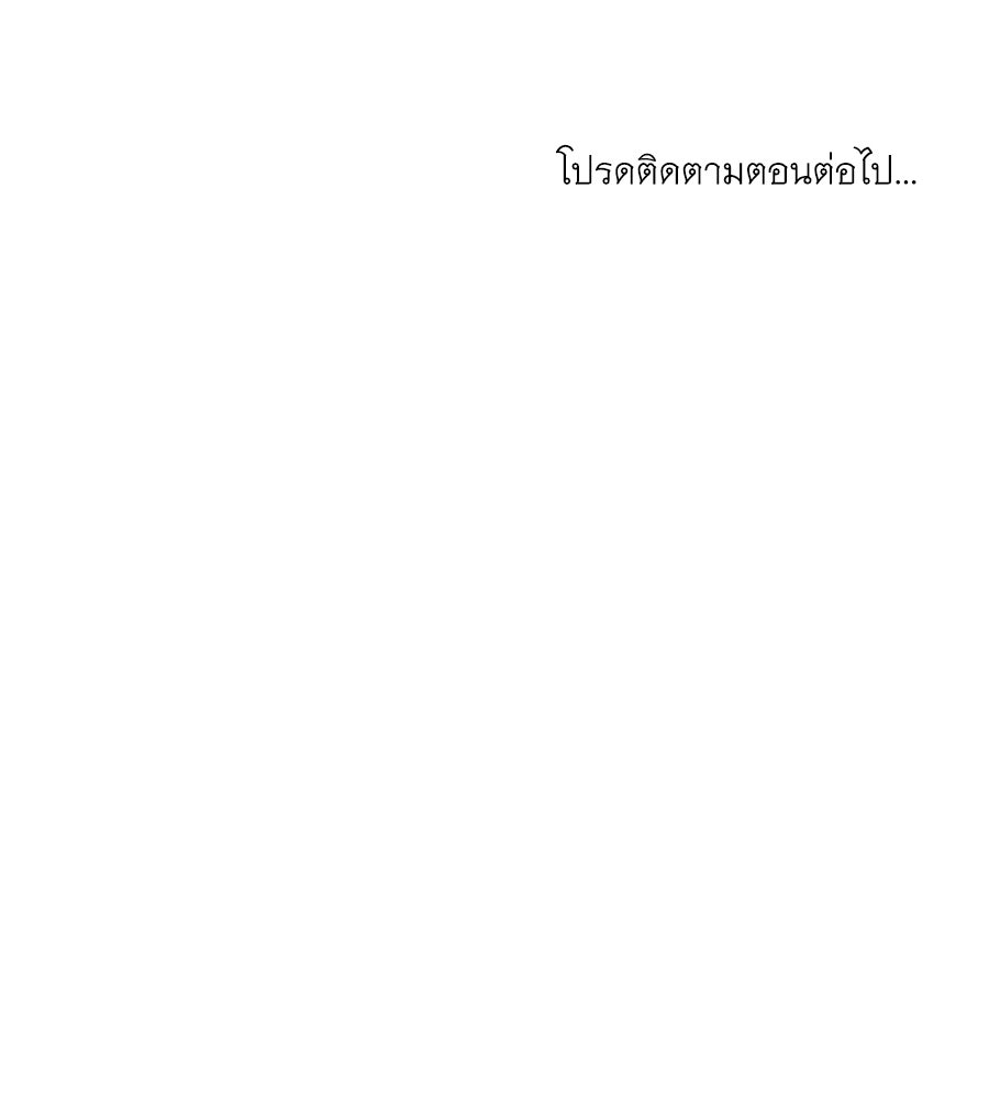 เล่ห์รักชนชั้นสูง - หน้า 150