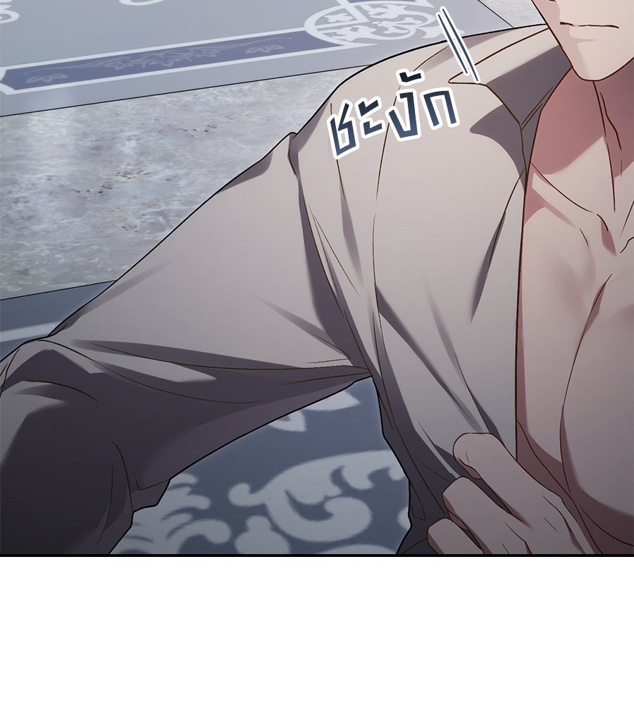 เล่ห์รักชนชั้นสูง - หน้า 43