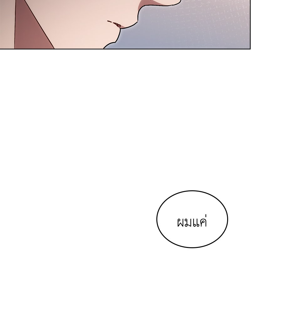 เล่ห์รักชนชั้นสูง - หน้า 54