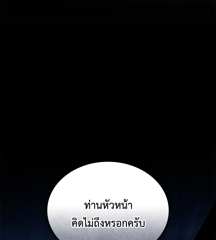 เล่ห์รักชนชั้นสูง - หน้า 58