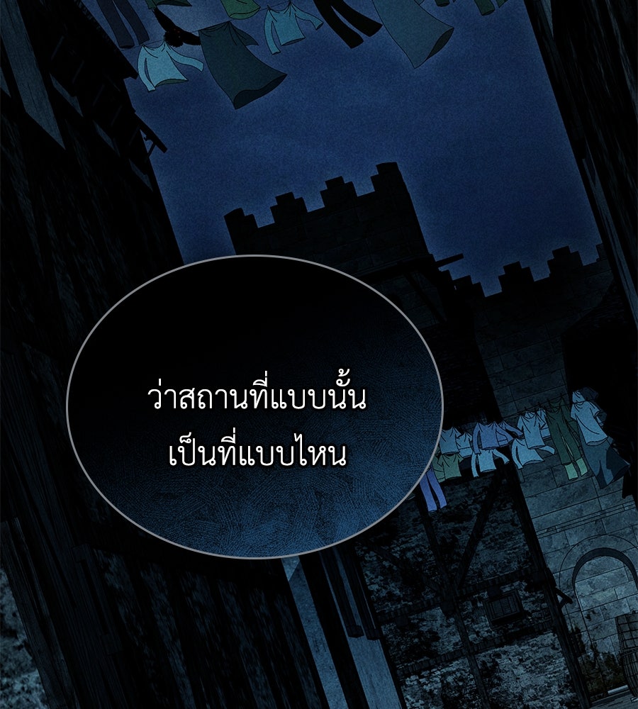 เล่ห์รักชนชั้นสูง - หน้า 60
