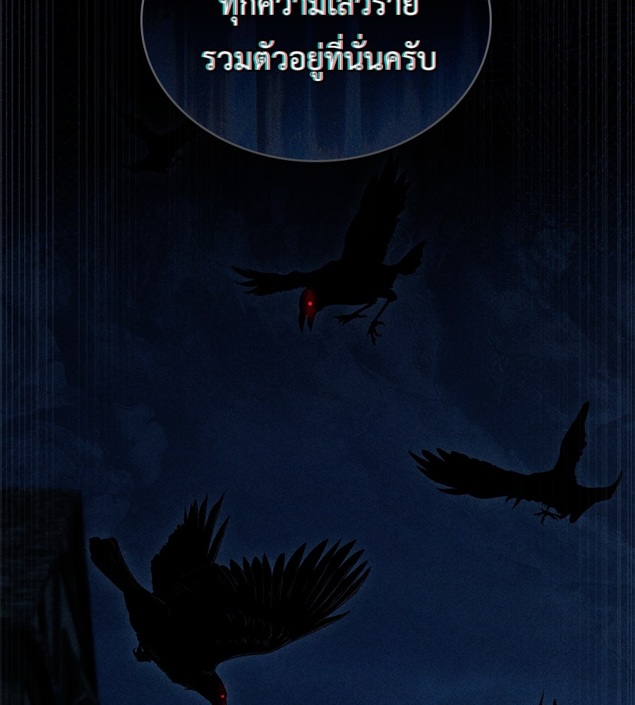 เล่ห์รักชนชั้นสูง - หน้า 64
