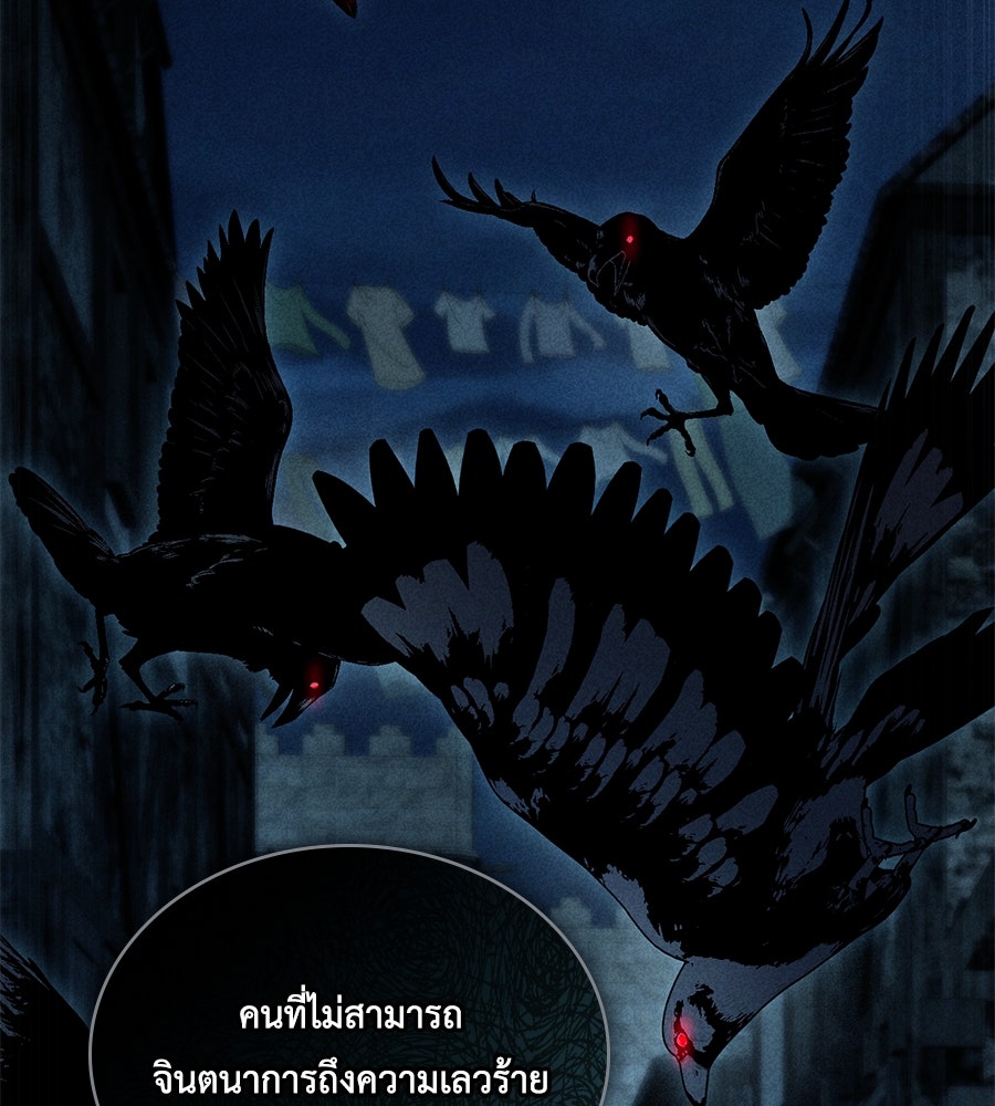 เล่ห์รักชนชั้นสูง - หน้า 65