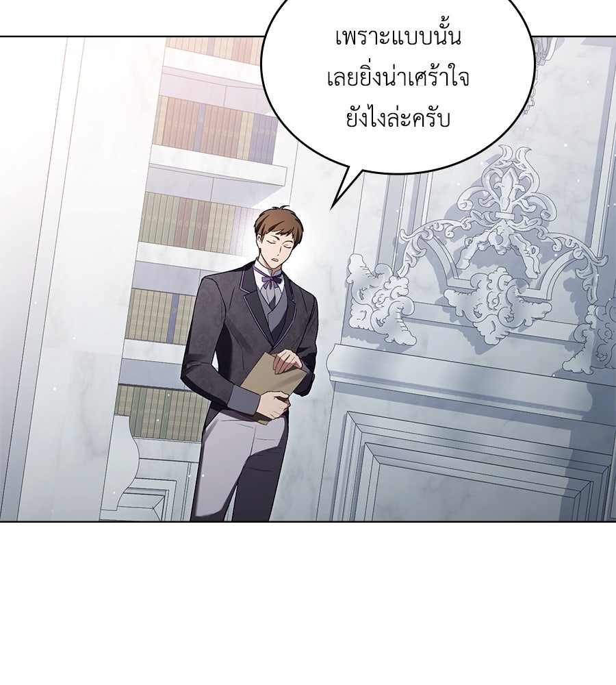 เล่ห์รักชนชั้นสูง - หน้า 70