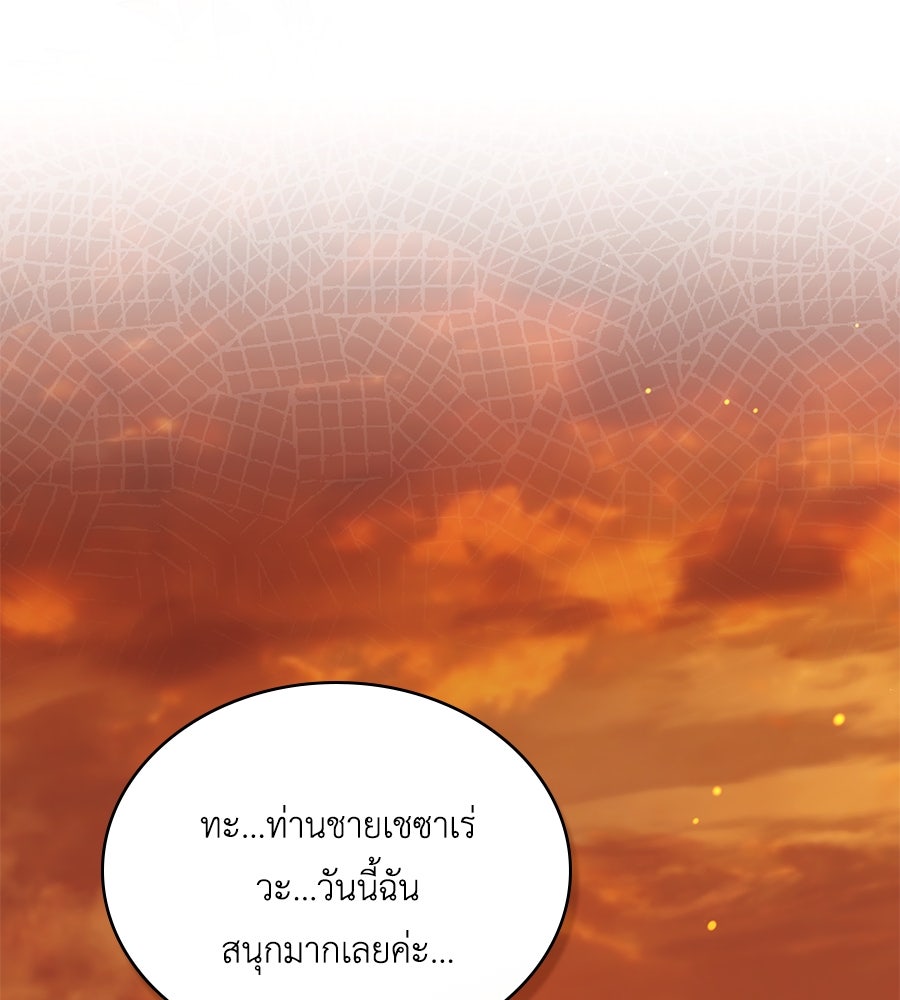 เล่ห์รักชนชั้นสูง - หน้า 1